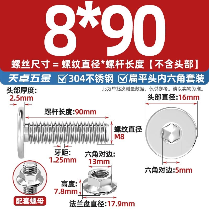 304不锈钢CM大平头超薄头C头扁平头内六角螺丝钉法兰边螺母套装M5|undefined
