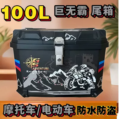 box for riders delivering food: Motorcycle trunk