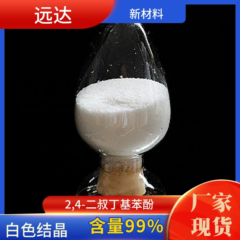 2,4-Ди-терт-бутилфенол 2,4-ди-терт-бутилфенол содержание 99% поставка из Чжуншань