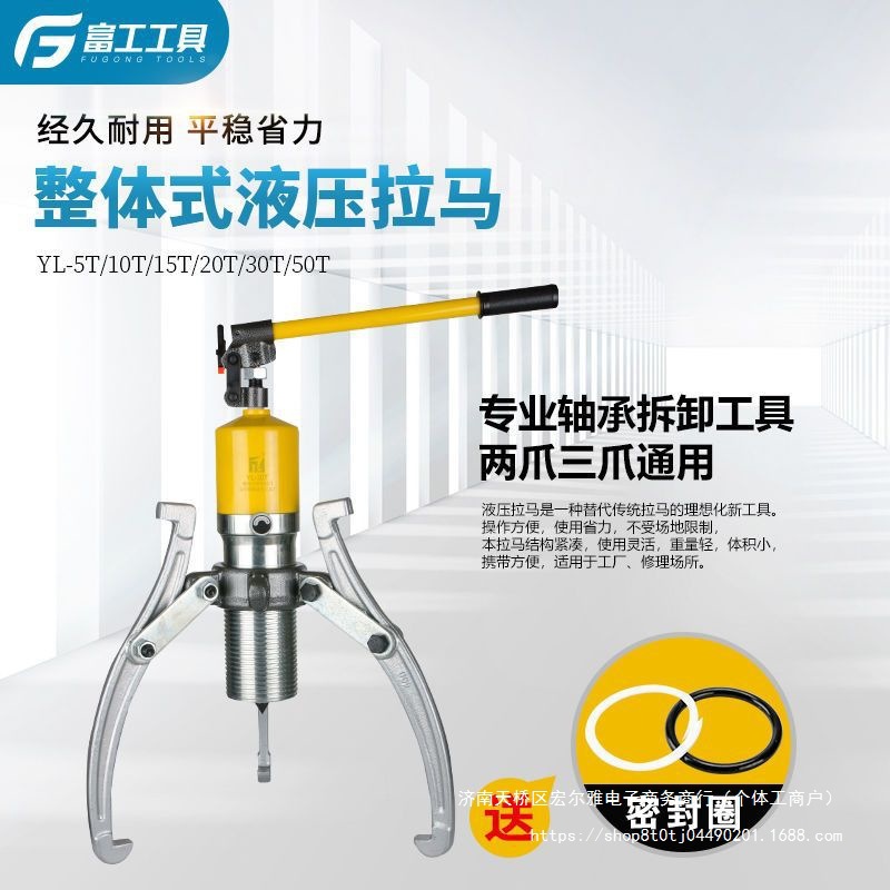 YL5T10T20T30T50T整体液压拉马吨轴承拔轮器二爪三爪拔轮器