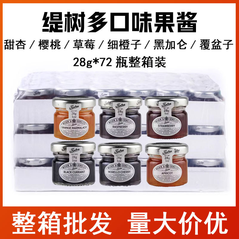 Tiptree缇树草莓橙子樱桃覆盆子黑加仑果酱28g72瓶整箱批发