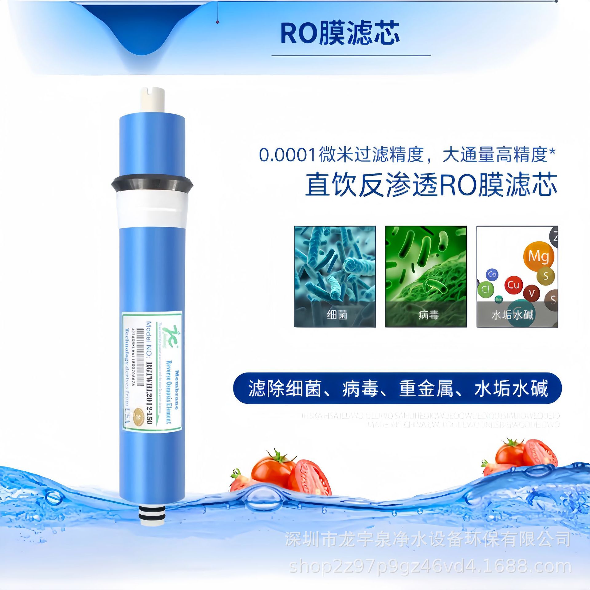 洰瀓膜150GRO膜RO膜13