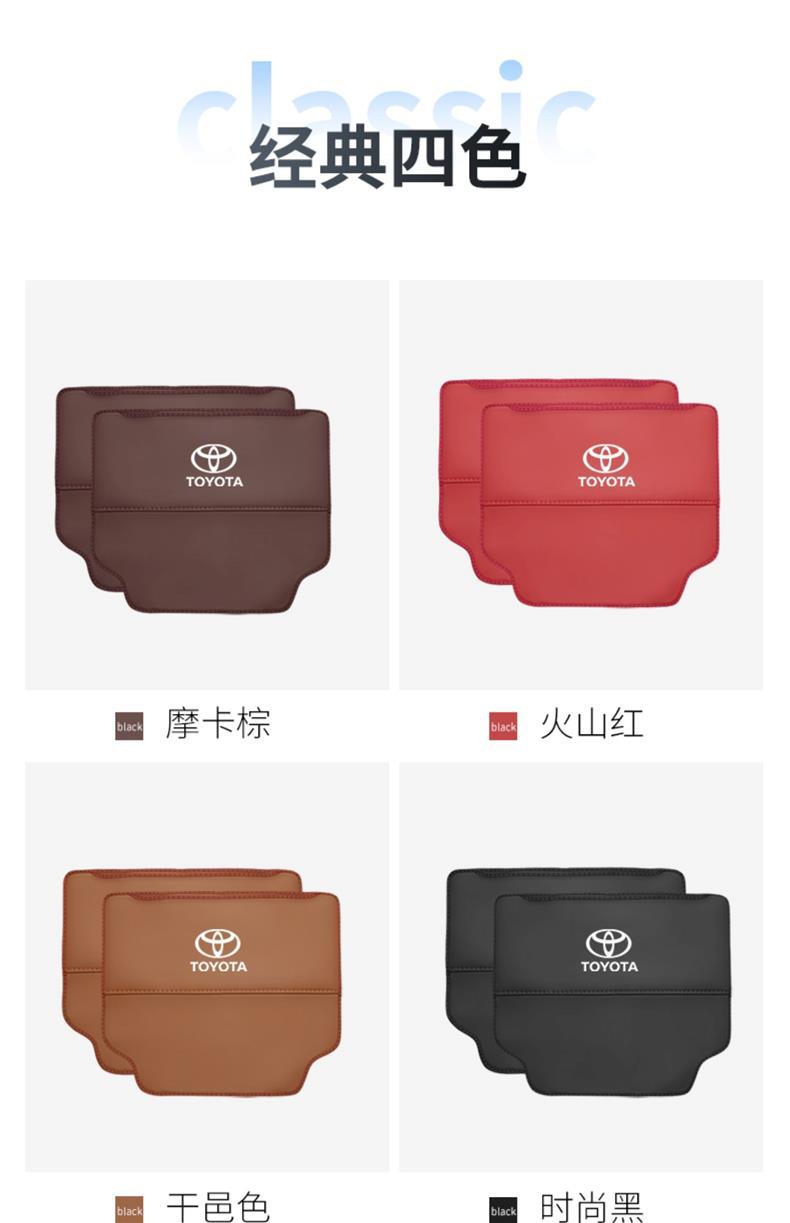Suitable for Toyota Fenglanda seat anti-kick pad Sana Weisa bZ4X Weichi Rongfang Yize rear anti-wear pad