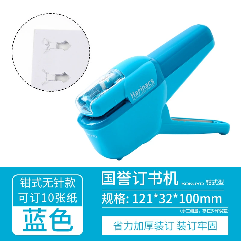 KOKUYO Kokuyo Guo Yu Paperless Booking Machine Student Workless Plugs Multi -function Portable Mini White