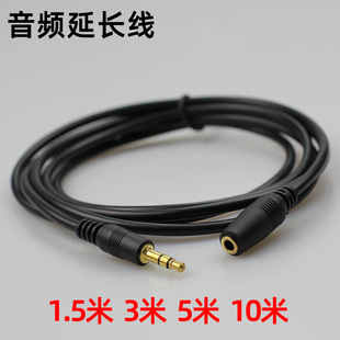 ���C���l���L��3.5mm���l������ĸ��XAUX���L�����L1.5/3/5/10��