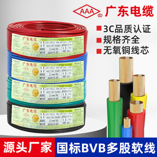 �V�|��|����BVB늾�1.5 2.5 4 6ƽ����Ɇ��ܼ��b����������|��