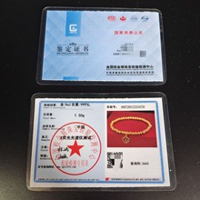 珠宝首饰品贵金属检测证书制作黄金纯银鉴定证书正规机构质检检测