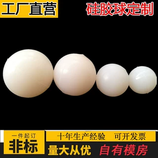 硅胶球 实心硅胶球2mm-250mm振动筛弹力球干洗店硅胶球 加工定制