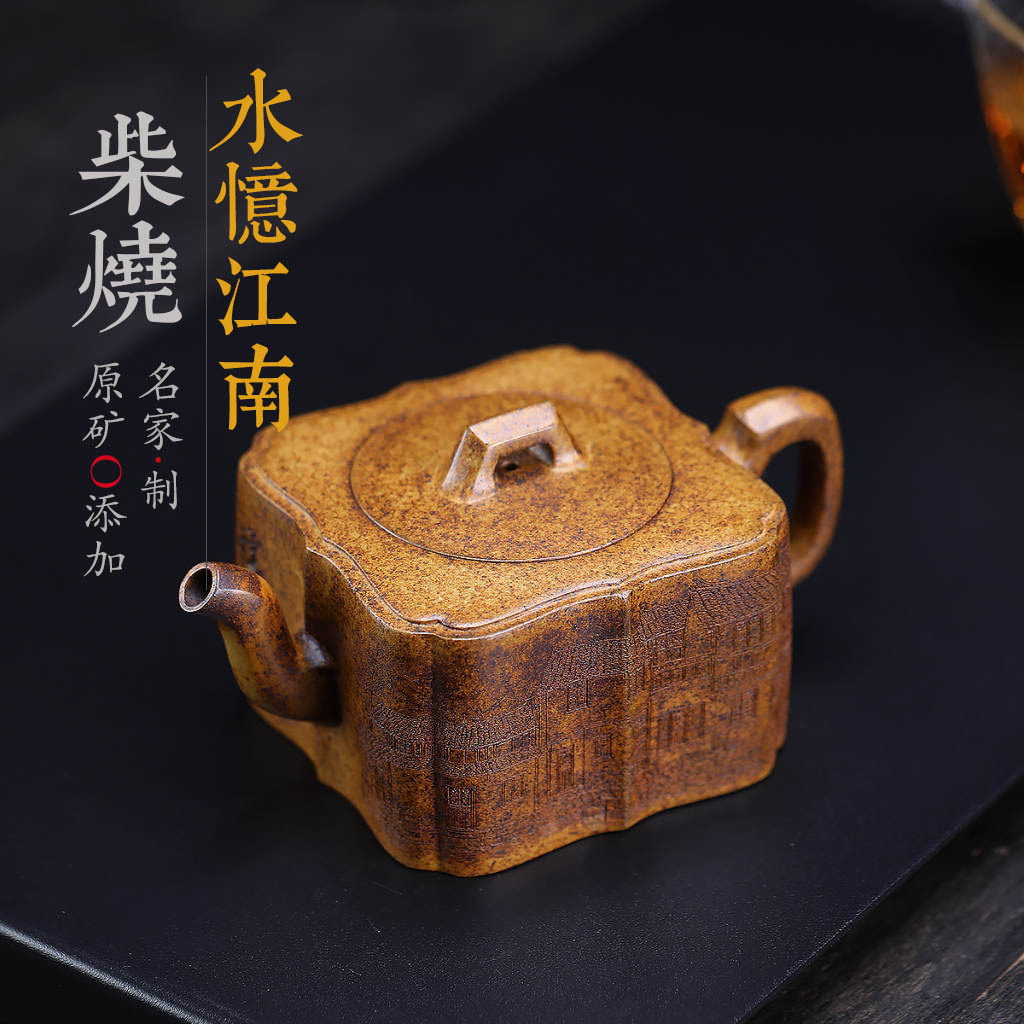 忆江南方圆龙骨金砂 300cc 手工刻画功夫茶具宜兴紫砂壶家用茶壶