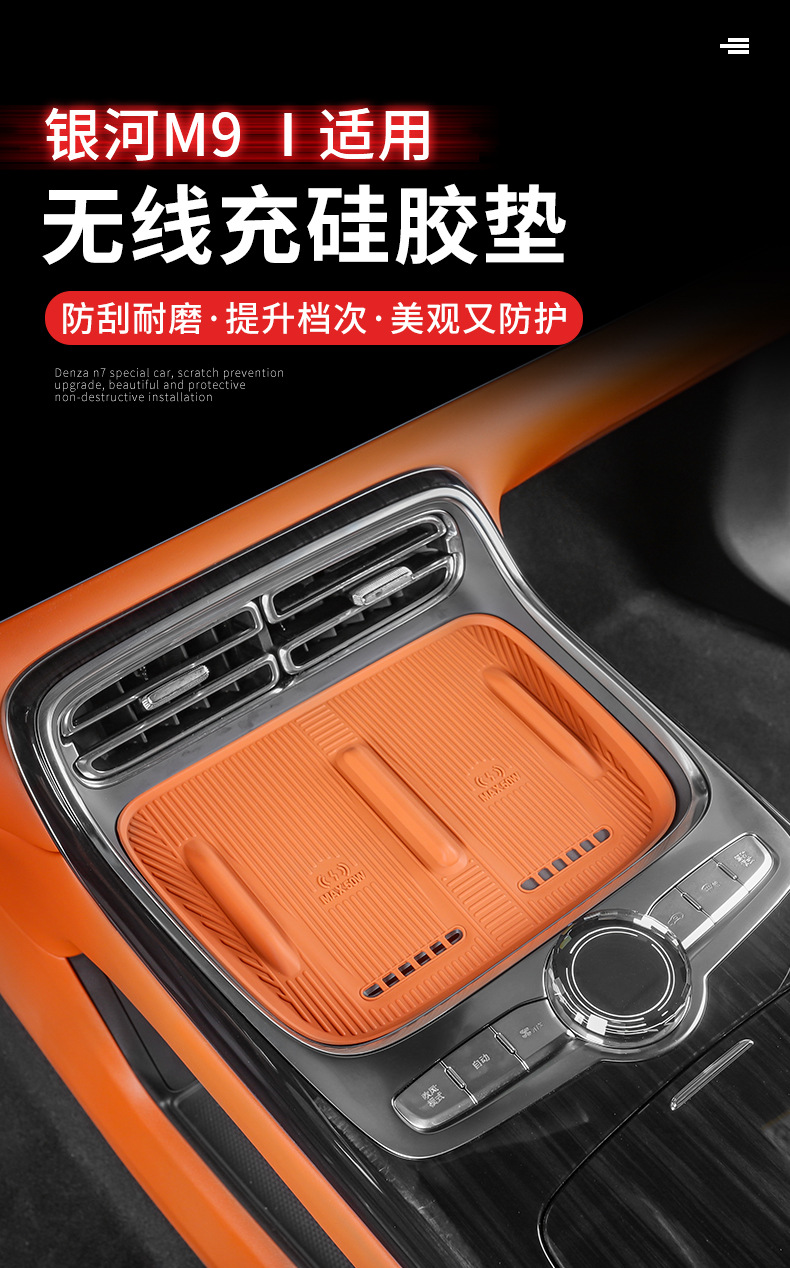 For Galaxy M9 Wireless Charging Water Cup Mat Holder Silicone Non-Slip Protection Car Interior Decoration Supplies Modified Accessory
