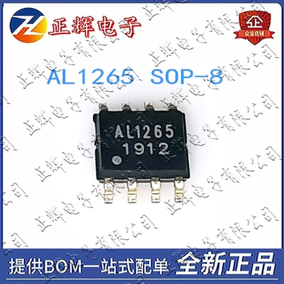 Brand new AL1265 SOP-8 with 1265 marking, electronic component chip, inquiries welcome (Elektron komponentlər)