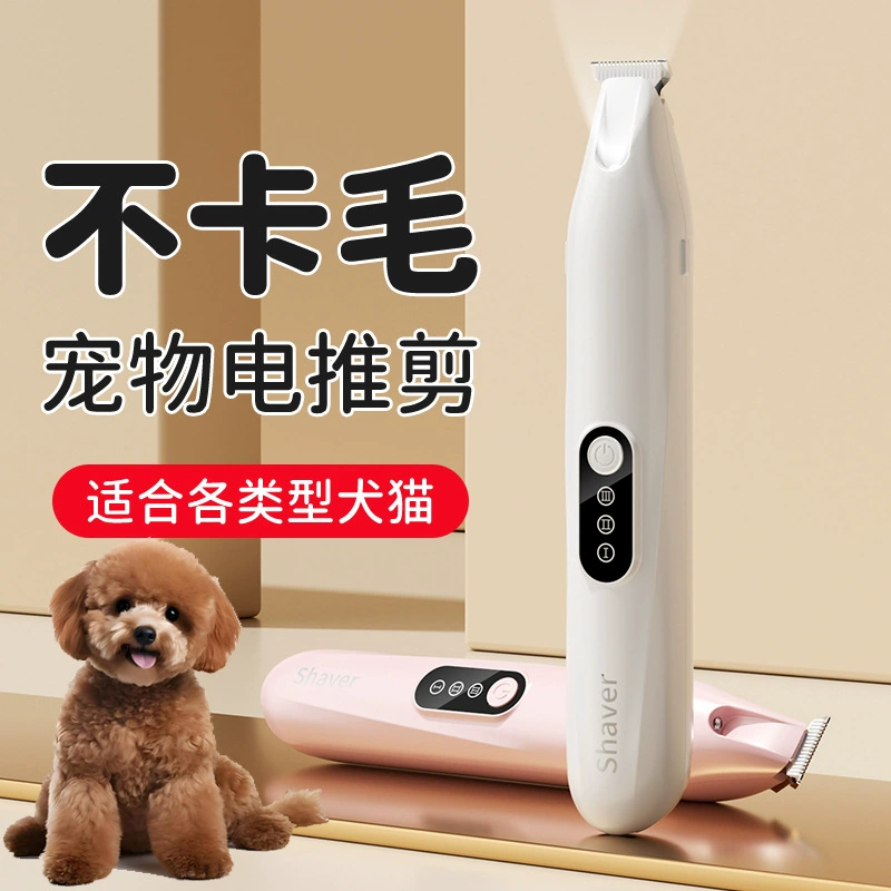 Новая трансграничная бритва для домашних животных с широкой головкой лезвия для стрижки волос на подошве, защита от брызг, трехскоростная мощная зарядка, универсальная для кошек и собак.