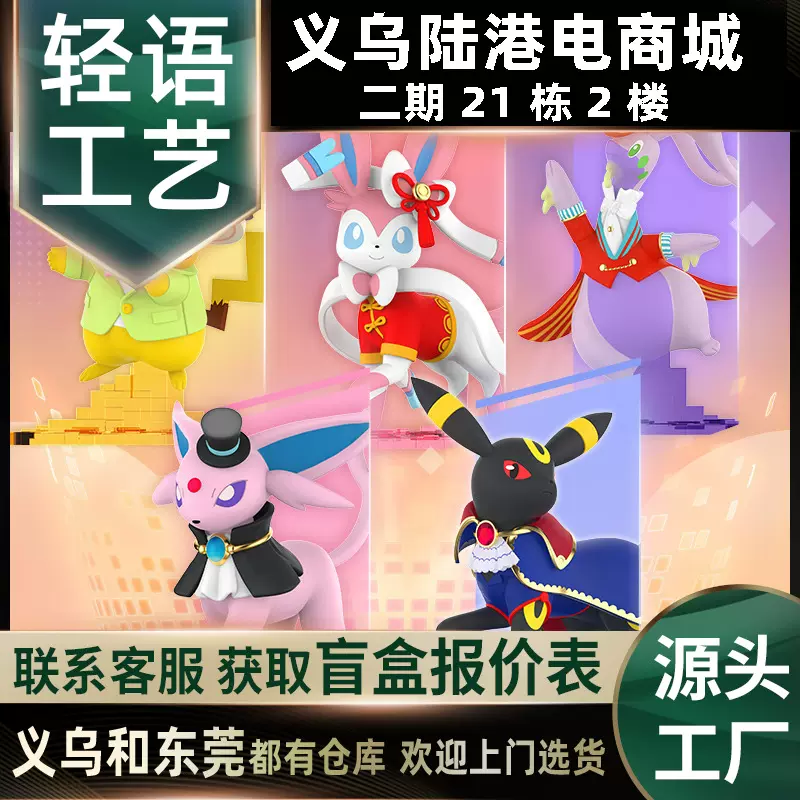 玩乐主义宝可梦大集结手办游戏皮卡丘仙子伊布桌面摆件