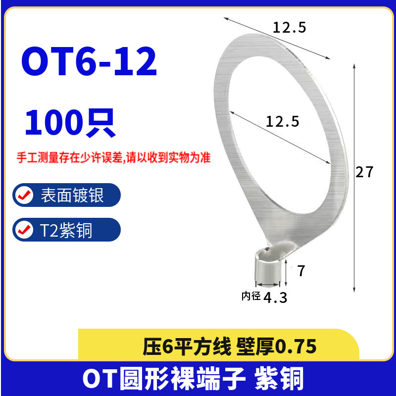 紫銅溶接円形冷間圧接線裸端線耳端子otシリーズ1-240平方銅鼻zt|undefined