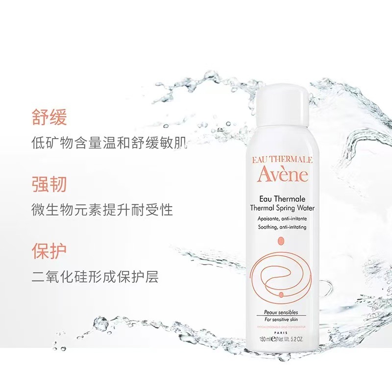 Importación de Francia, cuidado de la piel, aguas vitales, hidratación, calmante, toner para la piel sensible, 150ml / 300ml, hidratante