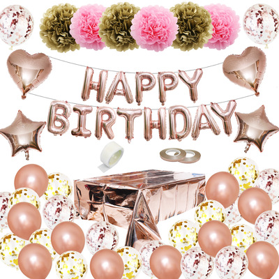 Amazon's Hot Rose Gold tablecloth party Carnival decorate suit Paper flower ball Confetti balloon decorate scene