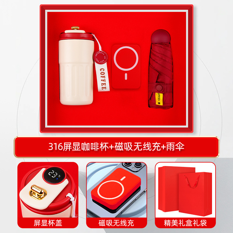 年次総会向けビジネスギフト、ロゴ入りコーヒーカップ、傘、モバイルバッテリーセット、会社イベント用実用的な記念品|undefined