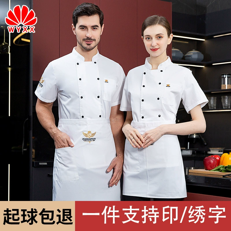 Отель рабочая одежда шеф-повара белая мужская летняя столовая кухня ресторана специальная выпечка западный костюм шеф-повара