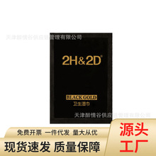 丸荣2H2D黑金款湿巾倍力挺男用延裸片生卫时迟湿巾单片成人性用品