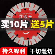 墙槽切割片125135156墙壁混凝土开沟角磨机水泥金刚石锯片开槽片