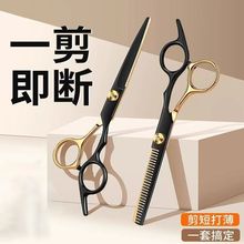家用专业刘海神器打薄美发剪女平牙剪自己儿童剪头的理发剪刀套装