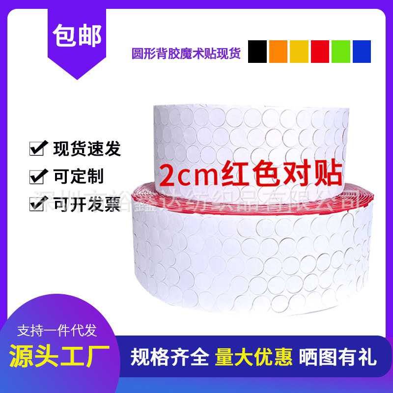 Paste the round 15mm gel gel magic stick -type adhesion with double…