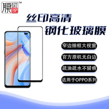 膜印象适用oppoA11X/A9X  A系列手机全屏高清钢化膜  防刮保护膜