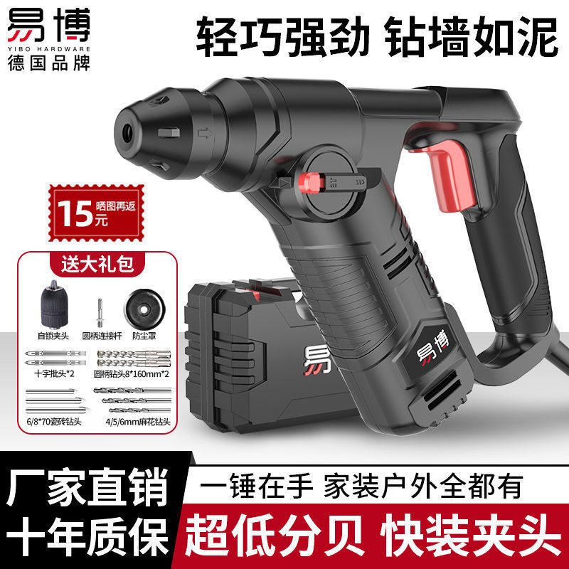 德国品质交流小电锤电钻两用家用多功能小型工业级冲击钻电动工具