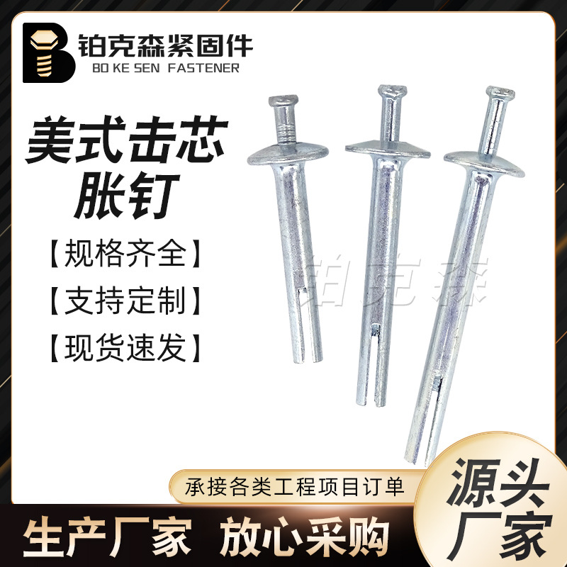 American-Style Expansion Nail, Expansion Screw, Impact Plug, Wall Anchor, Quick Expansion Nail M6