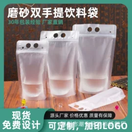 塑料食品袋;休闲食品包装;塑料自立袋