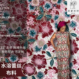 花边;绣花布;蕾丝面料