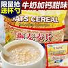 Oatmeal breakfast precooked and ready to be eaten student Chongyin Pouch Nutrition Substitute meal packing Milk powder