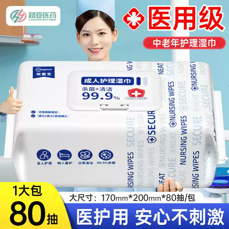 スーパーアジア高齢者介護用おしりふき、入院中寝たきり高齢者のお尻拭き、大人用ウェットトイレットペーパー、ウェットティッシュ大パック|undefined