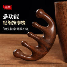 经典按摩梳男女刮痧头皮疏通经络按摩梳子多功能刮痧头疗经络按摩