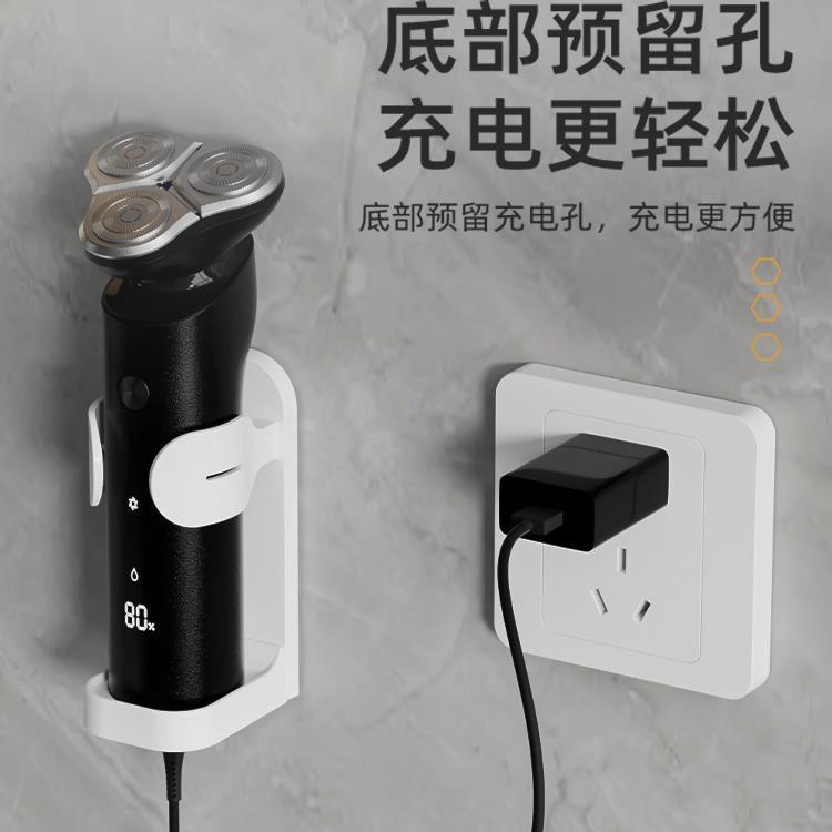 シェーバー収納ラック、シェーバーホルダー、パンチフリーハンガー、電動収納ラック、バスルーム壁掛けカウンター|undefined