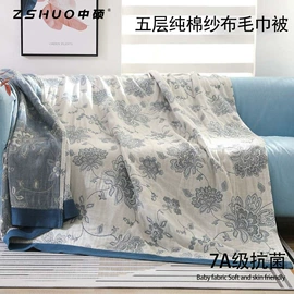 毛巾被;婴童毛浴巾;婴童抱被