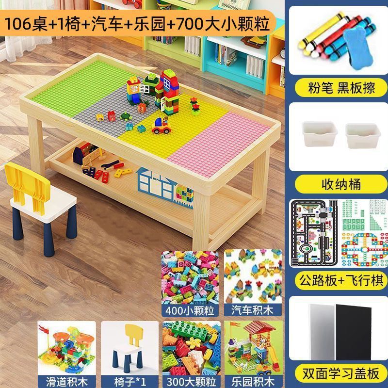 实木积木桌子多功能大尺寸儿童拼装男孩女孩宝宝大颗粒玩具桌直发|undefined