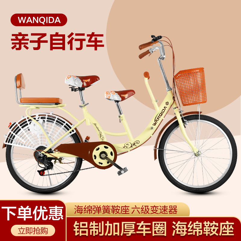 22inch 24inch Parent-Child Bike Can Carry Baby, Bicycle for Adults, Double-Speed Bike, Female Parent-Child Cycling 22inch 24inch Parent-Child Bike Can Carry Baby, Bicycle for Adults, Double-Speed Bike, Female Parent-Child Cycling