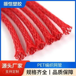绝缘套管;波纹管;网管