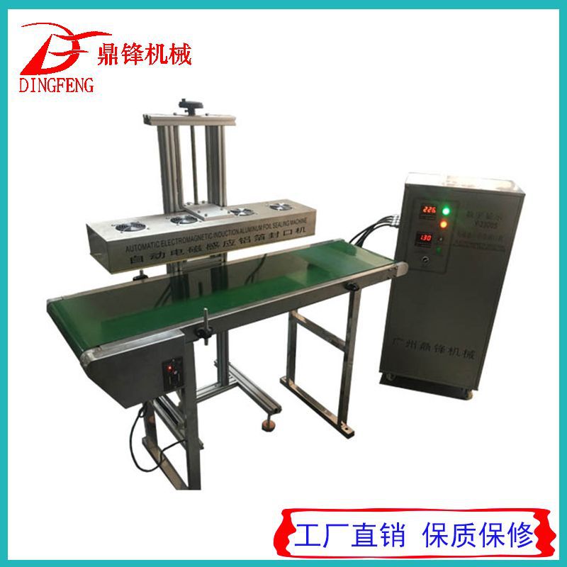 【广州鼎锋】 GLF-2300自动感应铝箔封口机|塑料瓶铝箔封口机