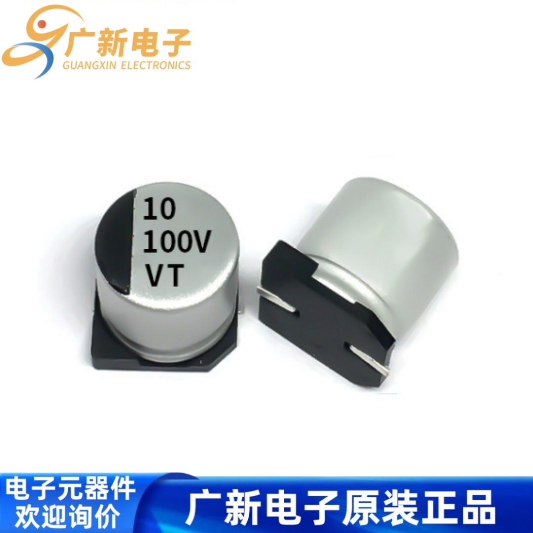 100v10uf 6.3x7.7 原装正品LED驱动开关电源SMD贴片铝电解电容器