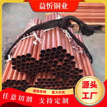 TP2紫铜管空调制冷铜管 无氧铜管脱脂铜管铜水管大口径厚壁紫铜管