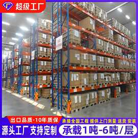 重型货架厂家五金仓库仓储货架库房横梁式高位托盘货架铁架子定制