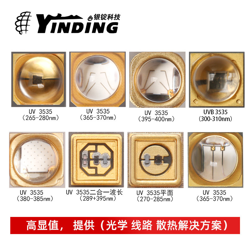 3535uvc����ɱ�� UVA UVB UVC 365nm 280nm265nm uvc���� uvc led