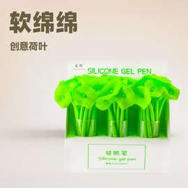 卡通硅胶中性笔创意荷叶摇摇乐中性笔花草造型签字笔手帐迷你个性