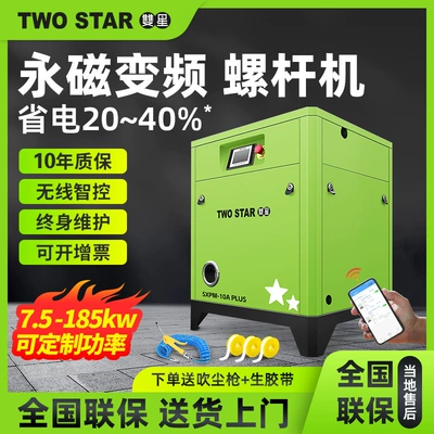 Screw Air Compressor 7.5Kw15/22/37/75 Hava kompressorları