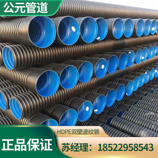 AD high density polyethylene corrugated pipe AD HDPE double wall corrugated pipe SN8 PE drainage pipe