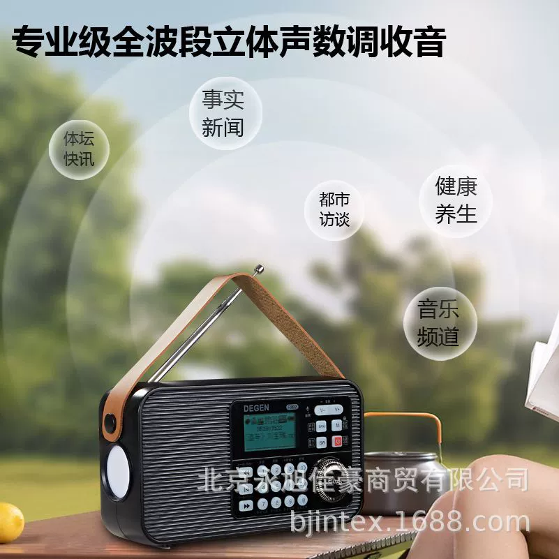 R802 китайский дисплей Bluetooth стерео радиоприёмник с голосовым подсказчиком полного диапазона коротковолновый радиоприёмник для престарелых