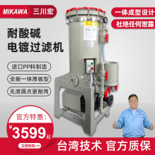 国宝电镀过滤机 国宝电镀过滤机品牌 图片 价格 国宝电镀过滤机批发 阿里巴巴