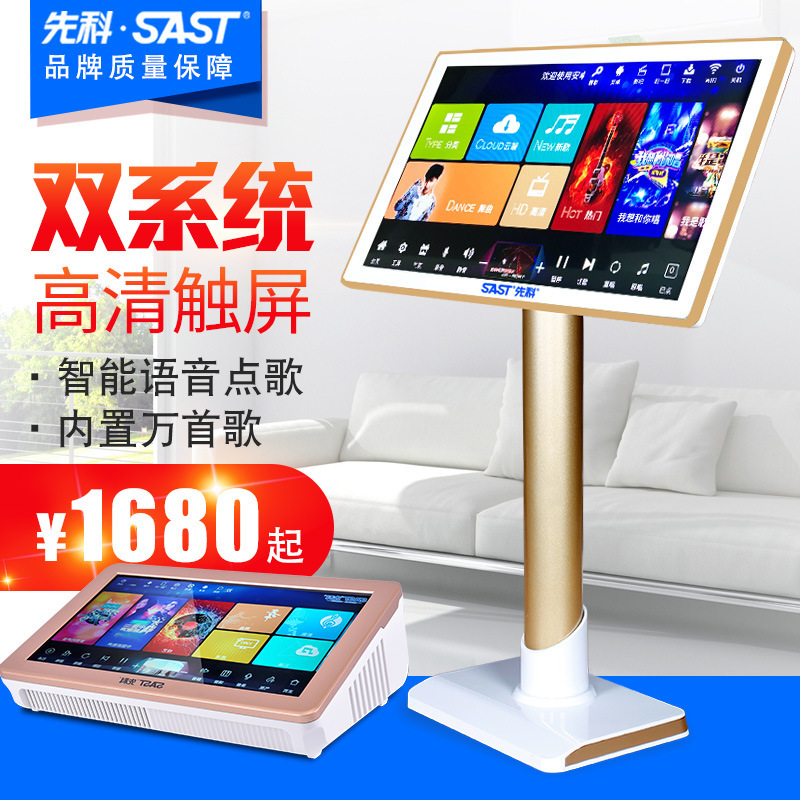 Xianke SA-881 Home ktv Singer Touch Screen All-in-One Professional Intelligent Dual System HD Singer